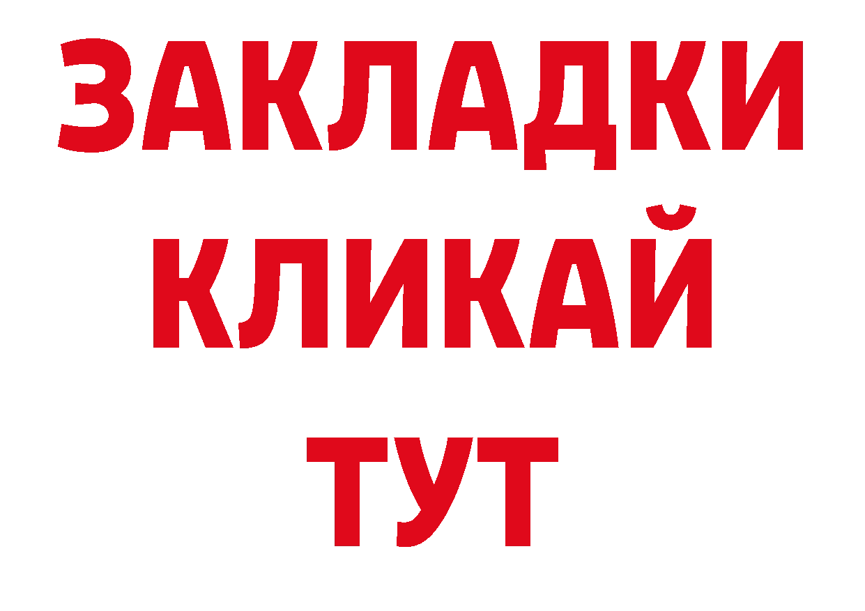 Гашиш 40% ТГК рабочий сайт нарко площадка кракен Сатка