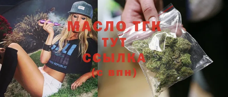 ТГК THC oil  купить   shop какой сайт  Сатка 